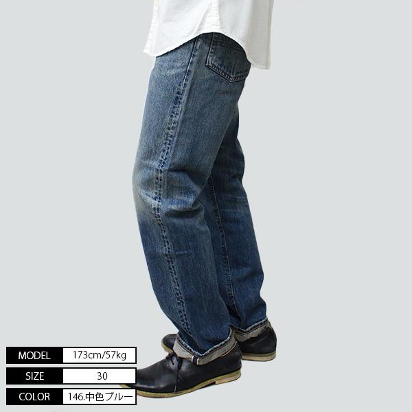 EDWIN 505ZX エドウィン 505ZX ジーンズ 50s ルーズストレートパンツ SELVAGE VINTAGE LOOSE STRAIGHT 日本製 E50550-1 0915 父の日 プレゼント｜jeans-yamato｜03