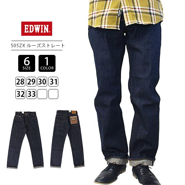 EDWIN（エドウィン） エドウイン 505ZX ルーズストレート デニムパンツ 