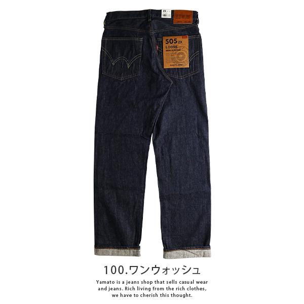 EDWIN 505ZX エドウィン 505ZX ジーンズ 50s ルーズストレートパンツ SELVAGE VINTAGE LOOSE STRAIGHT 日本製 E50550 0915 父の日 プレゼント｜jeans-yamato｜06