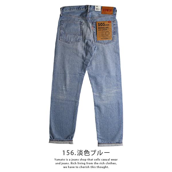 EDWIN 505ZXX エドウィン 505ZXX ジーンズ 60s レギュラーストレートパンツ SELVAGE VINTAGE REGULAR STRAIGHT 日本製 E50560-1 0915 父の日 プレゼント｜jeans-yamato｜08