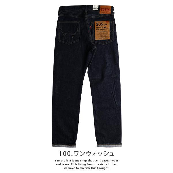 EDWIN 505ZXX エドウィン ジーンズ 60s レギュラーストレート EDWIN 505ZXX エドウィン ジーンズ 60s レギュラーストレート