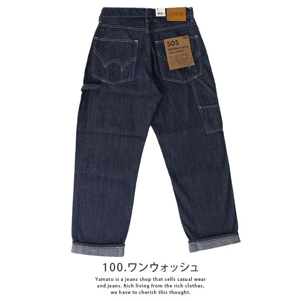 EDWIN（エドウィン） メンズ 505 ワイドストレート ペインターパンツ