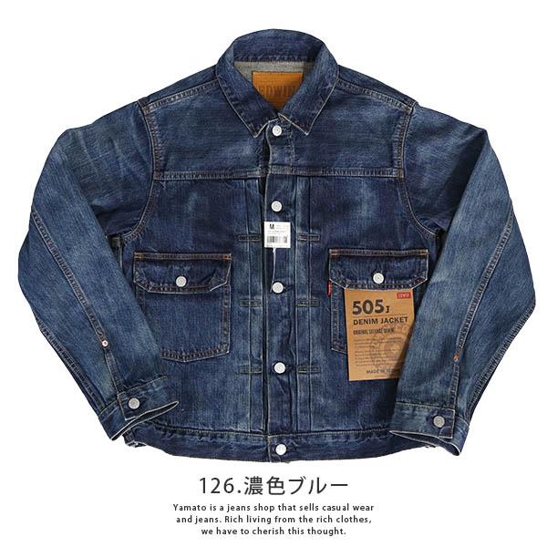 EDWIN エドウィン デニムジャケット 505ZX デニム ジャケット 50s DENIM JACKET 日本製 E55550-1