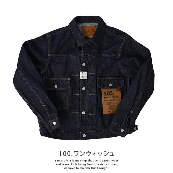 EDWIN エドウィン デニムジャケット 505ZX デニム ジャケット 50s DENIM JACKET 日本製 E55550 1117