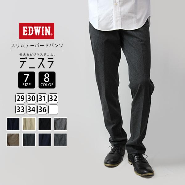 EDWIN（エドウィン） デニスラ デニスラ スリムテーパード SLIM