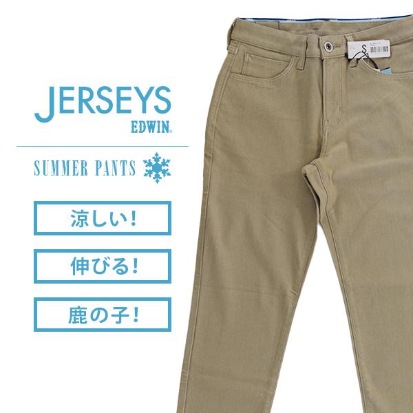 EDWIN エドウイン レディース テーパード デニム レディース サマー SUMMER 涼しいパンツ クール COOL ジーンズ ストレッチ JWH07S 0503｜jeans-yamato｜02