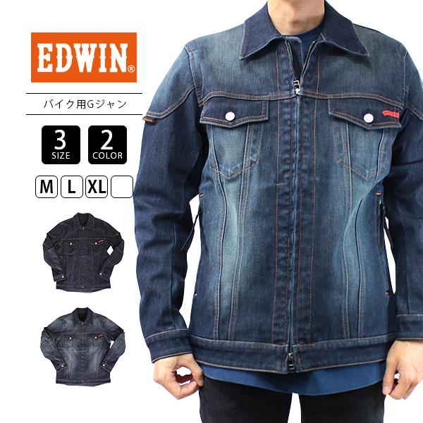 EDWIN エドウィン デニムジャケット バイク用 Gジャン WILD FIRE