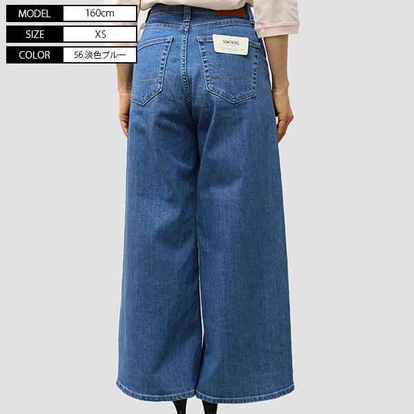 SOMETHING ジーンズ サムシング レディース ワイドパンツ LISA SOMETHING ジーンズ サムシング レディース ワイドパンツ LISA