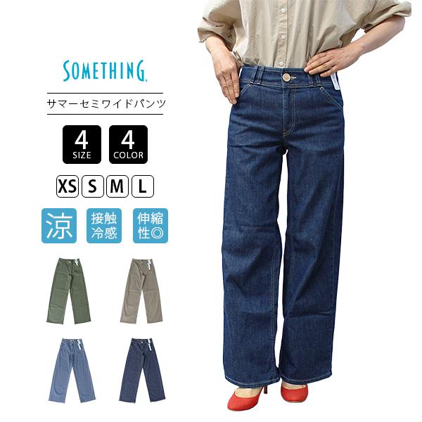 SOMETHING（サムシング） レディース SUMMER COOL 涼しい セミワイド