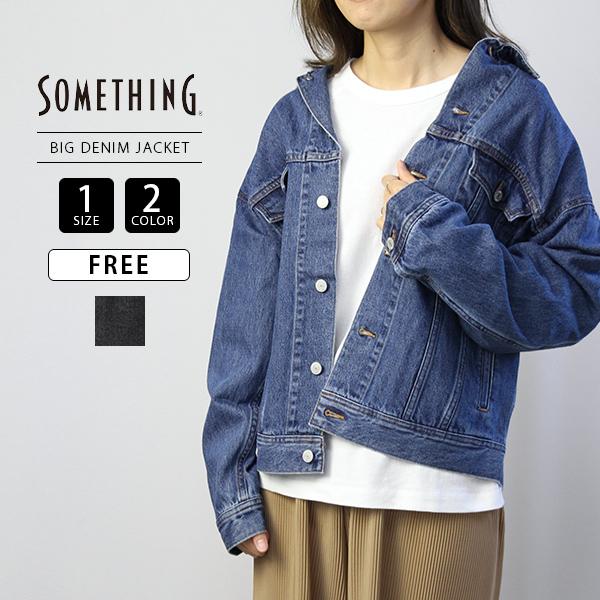 売り尽くしセール Something デニムジャケット Gシャン デニジャケ レディース Big Denim Jacket Edwin レディース St1063 002 St1063 ジーンズショップヤマト 通販 Yahoo ショッピング 人気満点 Asprovalta Ravenvision Rs