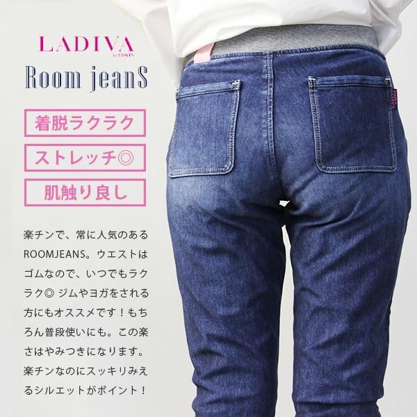 Edwin エドウィン レディース Ladiva パンツ ルームジーンズ マルチテーパード デニム スウェット ウエスト ゴム 腰紐 裾リブ ラディーバ エドウイン Vl760 002 Vl760 ジーンズショップヤマト 通販 Yahoo ショッピング