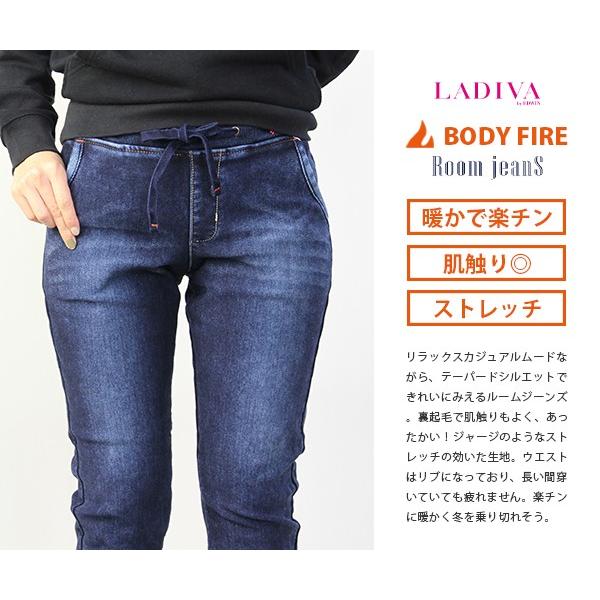 ラディーバ レディース エドウィン Edwin Ladiva 暖かいパンツ 暖パン 秋冬ボトム ルームジーンズ デニムパンツ テーパード Room Jean Vl763w 1 002 Vl763w 1 ジーンズショップヤマト 通販 Yahoo ショッピング