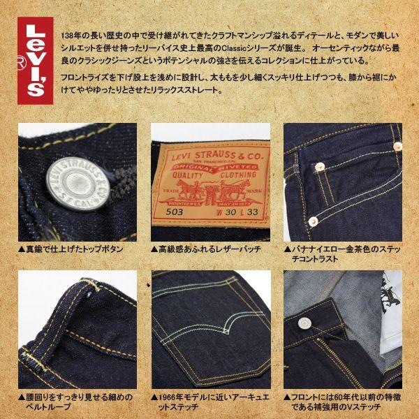 Levi's リーバイス 503 CLASSIC UPGRADE ルーズフィット リンス Levi's リーバイス 503 CLASSIC UPGRADE ルーズフィット リンス