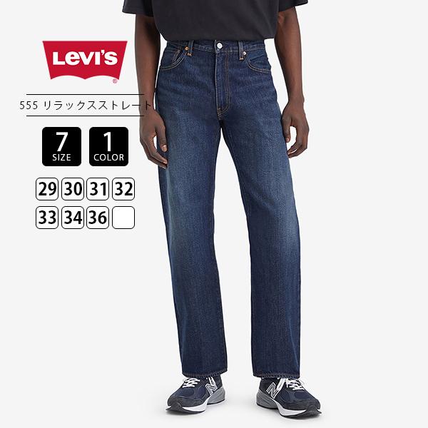 Levi's（リーバイス） メンズ 555 RELAXED リラックス ストレート