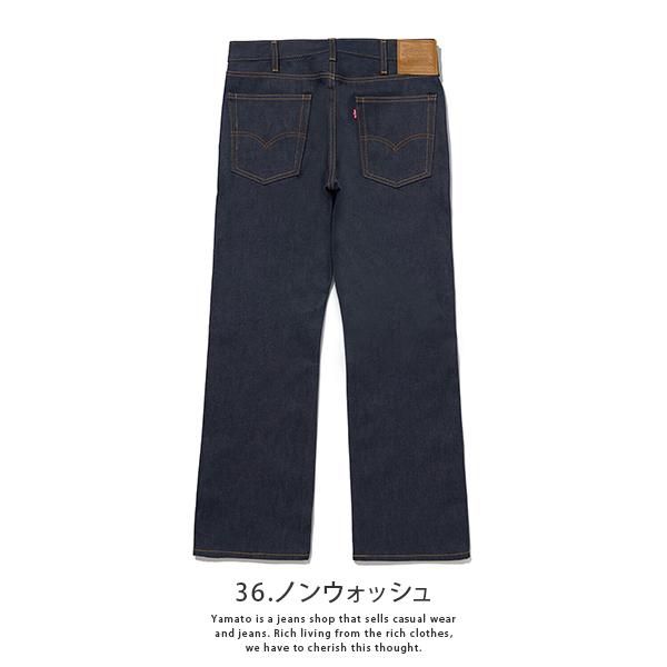Levi's リーバイス 517 Levi's (BIG-E) ブーツカット デニム Levi's リーバイス 517 Levi's (BIG-E) ブーツカット デニム