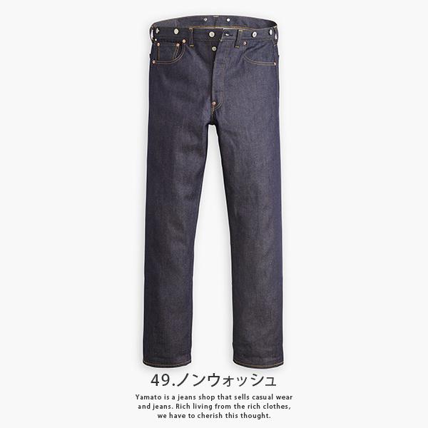 限定 LEVI'S CLOTHING 1933 501 ストレート デニム リーバイス 33501-0049 0322｜jeans-yamato｜02