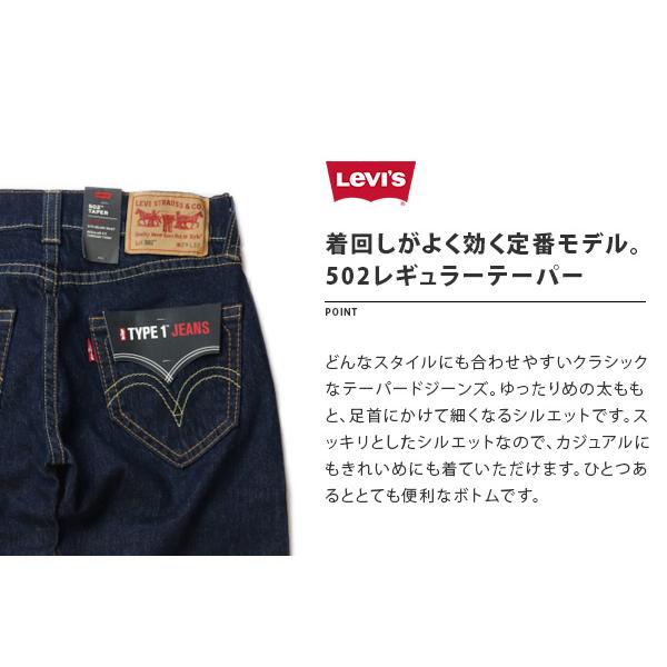 Levi's リーバイス タイプ1 502 タイプワン TYPE1 TAPERED DENIM Levi's リーバイス タイプ1 502 タイプワン TYPE1 TAPERED DENIM
