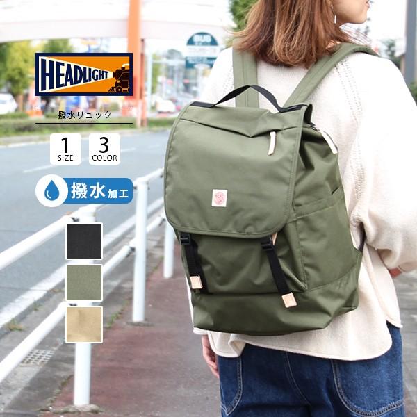 リュック レディース ブランド 大容量 通勤 おしゃれ 通学 ママ ナチュラル 撥水リュック Head Light ヘッドライト 代 30代 40代 50代 031 ジーンズショップヤマト 通販 Yahoo ショッピング
