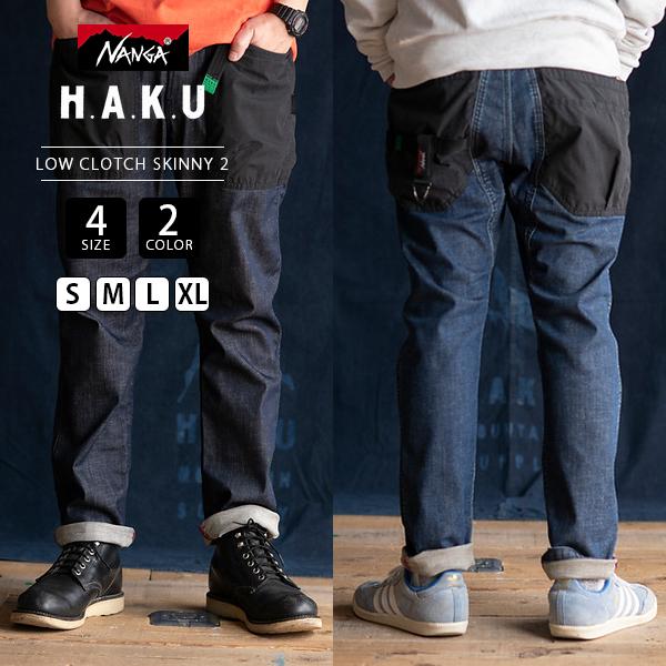 NANGA（ナンガ） × H.A.K.U × ハク LOW CLOTCH SKINNY 2 クライミング