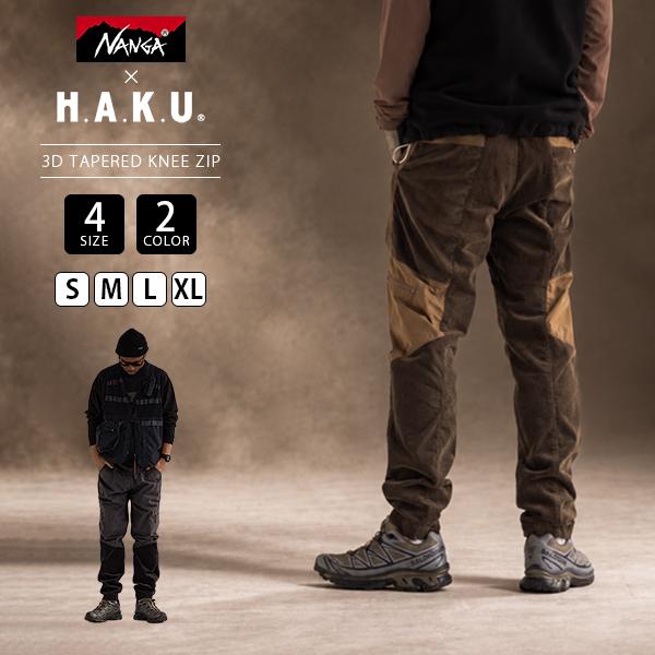 NANGA（ナンガ） × HAKU ハク コラボパンツ HK-S138 コーデュロイ