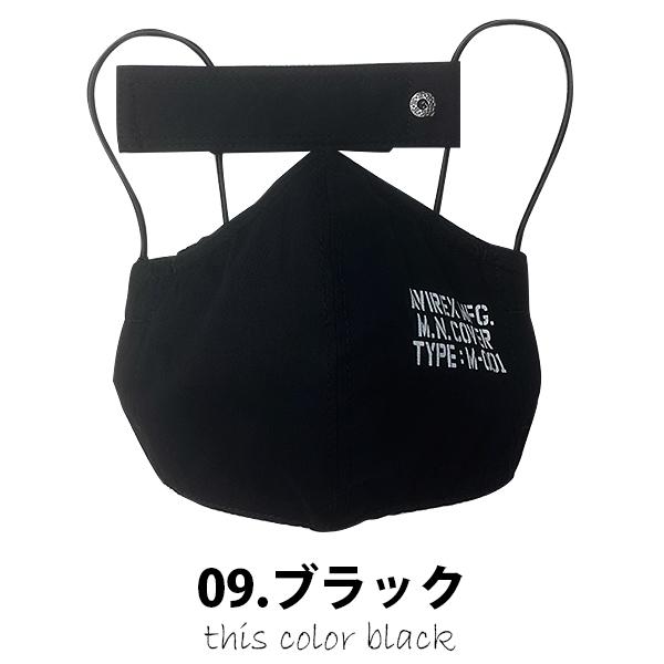 AVIREX（アヴィレックス） クロネコゆうパケット対応 マスク