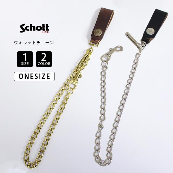 Schott ショット メンズ 小物 アクセサリー WALLET CHAIN ウォレット