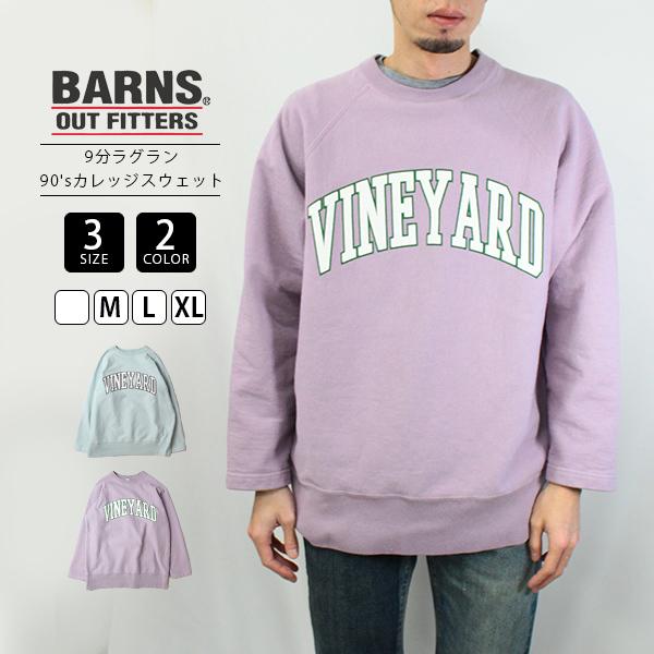 BARNS OUTFITTERS（バーンズ アウトフィッターズ） バーンズ 