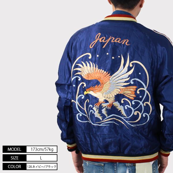 TAILOR TOYO テーラー東洋 スカジャン EAGLE DRAGON & TIGER TAILOR TOYO テーラー東洋 スカジャン EAGLE DRAGON & TIGER