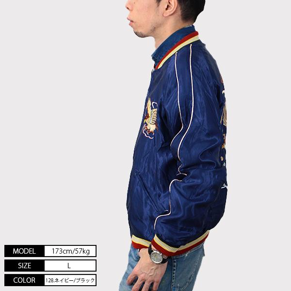 TAILOR TOYO テーラー東洋 スカジャン EAGLE DRAGON & TIGER TAILOR TOYO テーラー東洋 スカジャン EAGLE DRAGON & TIGER