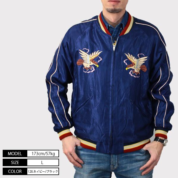 TAILOR TOYO テーラー東洋 スカジャン EAGLE DRAGON & TIGER TAILOR TOYO テーラー東洋 スカジャン EAGLE DRAGON & TIGER