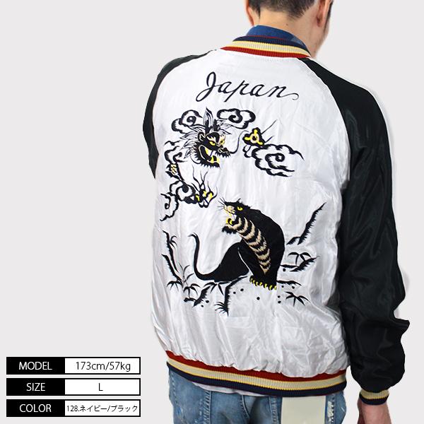 TAILOR TOYO テーラー東洋 スカジャン EAGLE DRAGON & TIGER TAILOR TOYO テーラー東洋 スカジャン EAGLE DRAGON & TIGER