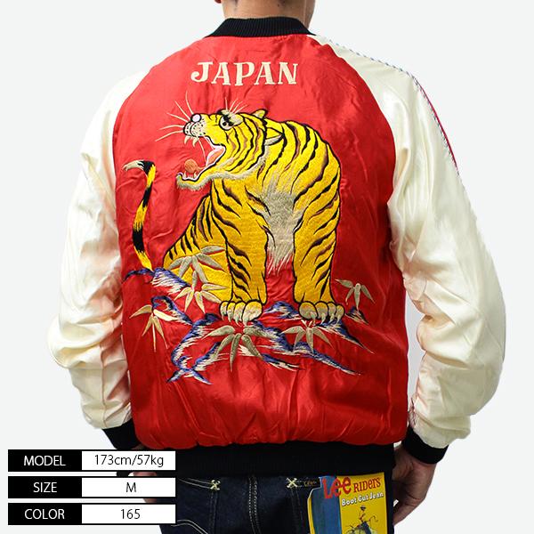 テーラー東洋 スカジャン TAILOR TOYO Early 1950s Style Acetate Souvenir Jacket ROARING TIGER×EAGLE TT15390-2 0915 父の日 プレゼント｜jeans-yamato｜04