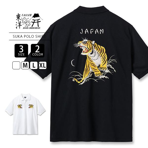 TAILOR TOYO テーラー東洋 メンズ ポロシャツ 半袖 SUKA POLO SHIRT