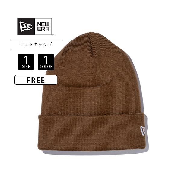 NEW ERA（ニューエラ） ニットキャップ ニット帽 ベーシック