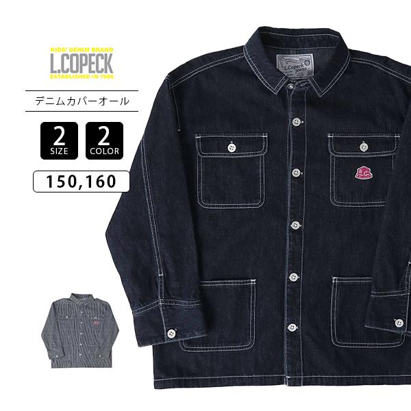 L.COPECK（エルコペック） キッズ 子ども服 150 160サイズ シンプル デニム カバーオール ワークテイスト 通年使える ...