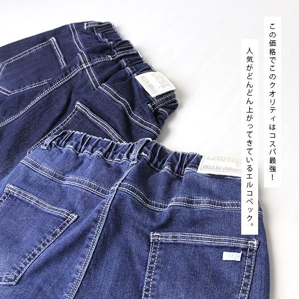 L Copeck ライトデニムワイドパンツ ジーンズ エルコペック 子供服 キッズ 女の子 ボーイズ 女の子 150 160 C7063s 369 C7063s ジーンズショップヤマト 通販 Yahoo ショッピング