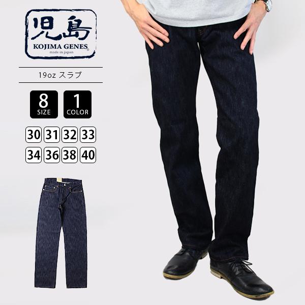 児島ジーンズ ジーンズ 19oz セルビッチ 19オンス スラブ ストレート