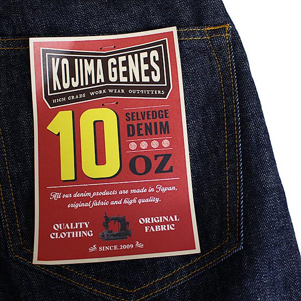 児島ジーンズ 10oz ジンバブエコットン セルビッジデニム ワイド