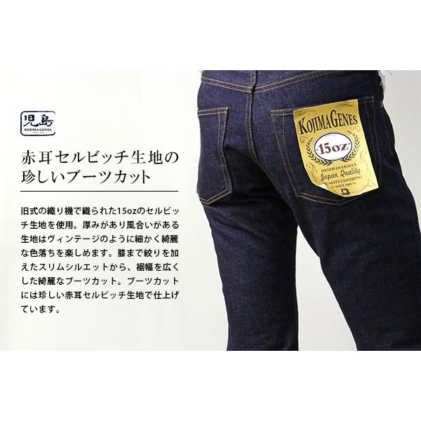 児島ジーンズ 15oz 15オンス ブーツカットデニムパンツ セルビッチデニム ジーパン 日本製 岡山ジーンズ RNB-102B｜jeans-yamato｜03