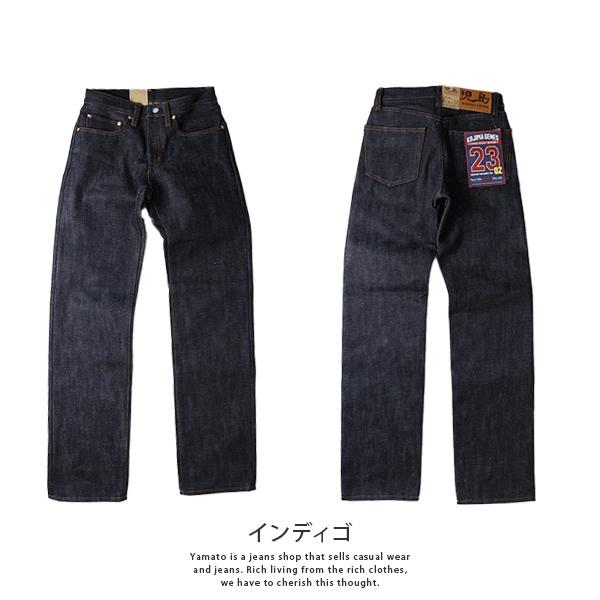 児島ジーンズ 23oz KOJIMA GENES 23oz ヘビーウェイト セルビッチ ストレート デニム ジーンズ パンツ メンズ RNB-108R｜jeans-yamato｜07