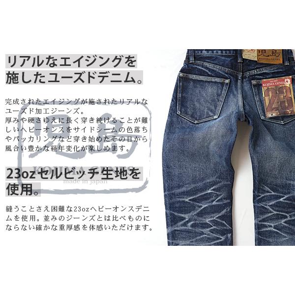 児島ジーンズ ジーンズ 児島ジーンズ デニムパンツ ジーパン ストレートデニム ヴィンテージ 23oz Selvedge Used Well Rnb 108uw 401 Rnb 108uw ジーンズショップヤマト 通販 Yahoo ショッピング