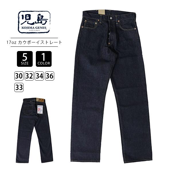 児島ジーンズ メンズ ボトムス デニムパンツ 17oz 左綾 さあや