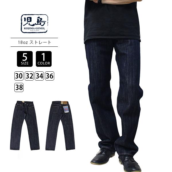 児島ジーンズ KOJIMA JEANS メンズ デニム ジーンズ 18oz ストレート