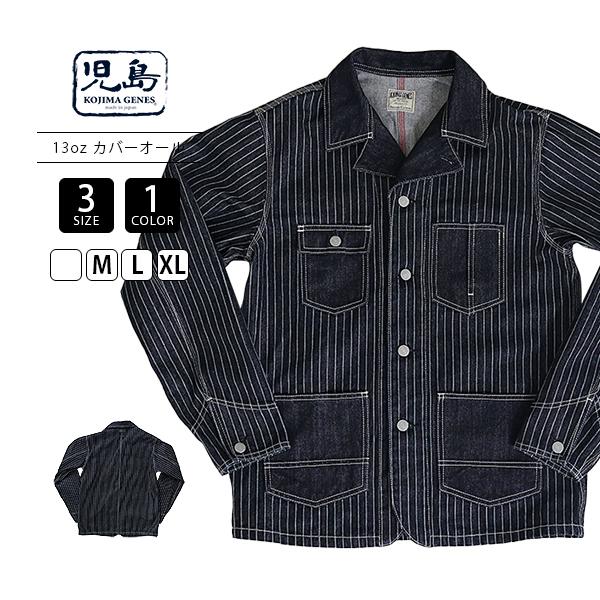 児島ジーンズ メンズ トップス カバーオール 13oz Wabash Coverall