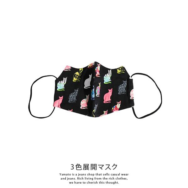 スカラー ScoLar レディース 3柄展開 3色セット 猫耳 マスク おしゃれ 