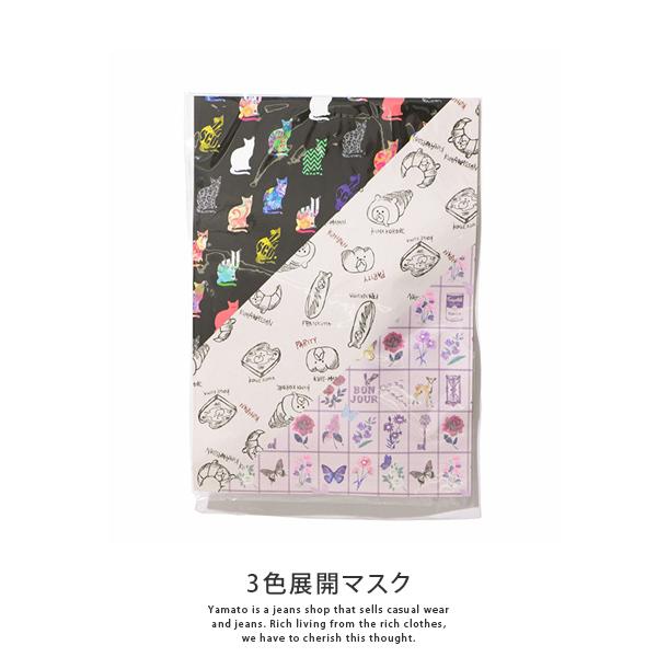 スカラー ScoLar レディース 3柄展開 3色セット 猫耳 マスク おしゃれ 