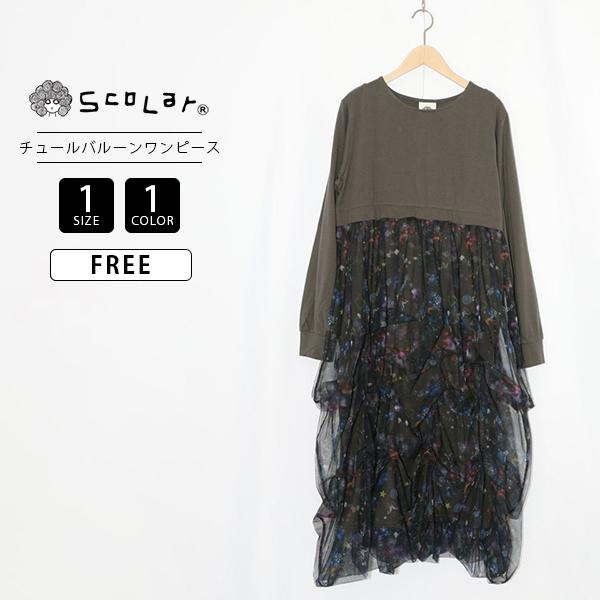 ScoLar（スカラー） レディース ワンピース タック入り チュール