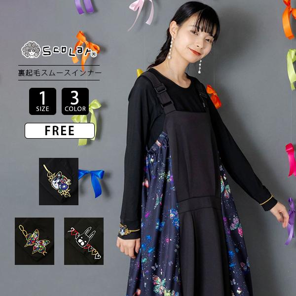 ScoLar（スカラー） レディース トップス 長袖Tシャツ 無地インナー 袖