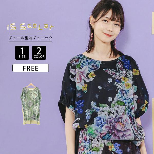 ScoLar スカラー レディース 半袖 チュニック 透け感 チュール ロング 