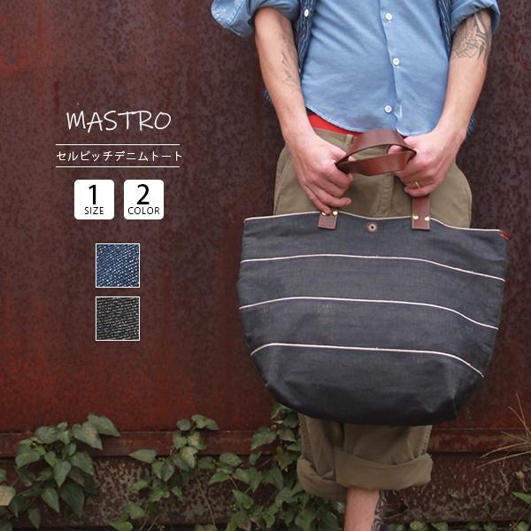 デニム トートバッグ メンズ ビジネス カジュアル 大きめ 日本製 国産